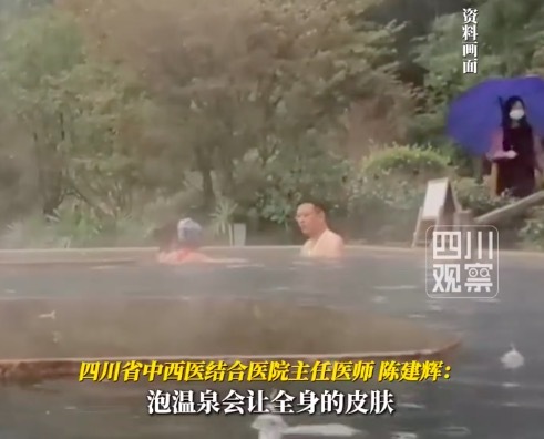 高烧觉得身体冷能泡温泉缓解吗？医生提醒发烧不建议泡温泉