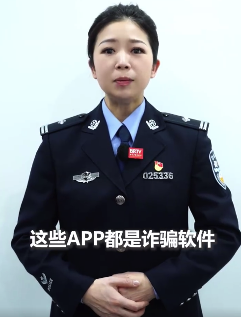要小心这些非官方APP骗局：：不明链接勿点击，非官方app别下载！
