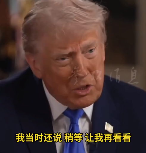 为何万斯几秒内就被安保带走撤离你却花了20多秒？特朗普：我不愿意走 想看看咋回事