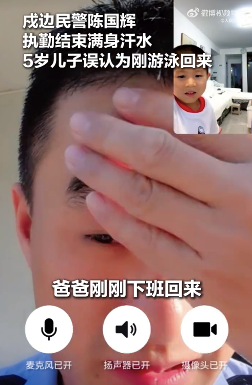 戍边民警在近40度高温下执勤 流的汗水让儿子以为刚游完泳