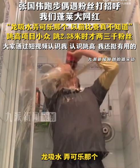 张国伟跑步偶遇粉丝打招呼：大家通过短视频认识我、认识跳高，我还挺有用的