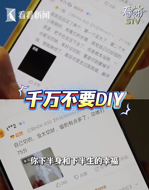 千万不要自己切!大学生用剪刀自割包皮进急诊