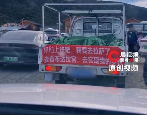 父亲为奖励女儿拉一车西瓜自驾拉萨 一路摆摊赚2000多