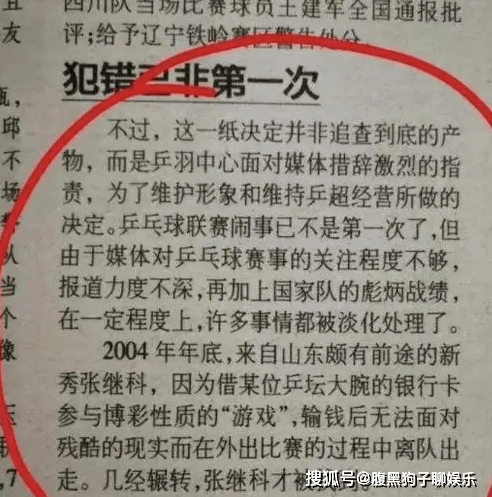 知情人曝张继科不愿再回应的原因之一是不愿意处在“风口浪尖”