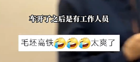 男子坐高铁遇隐藏版无座椅车厢
