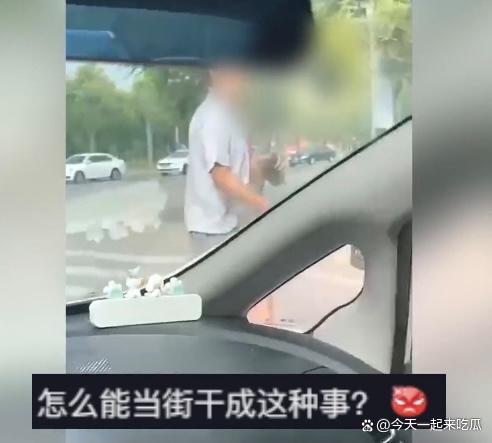 男子当街拦女子索要袜子 拿到袜子后将其凑到鼻子上猛烈吸气