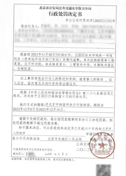 男子地铁拖拽女乘客被周围乘客制止