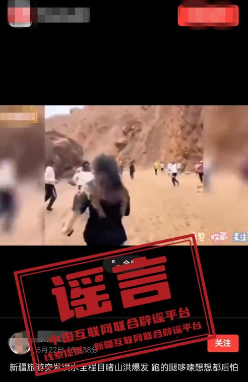 今日辟謠(2025年5月26日)