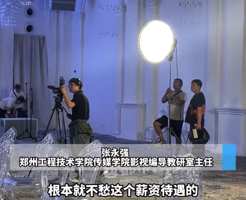 郑州一高校首开微短剧专业 老师称微短剧演员日薪高达2万