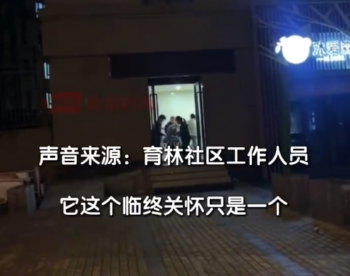 临终怜惜病院开在小区被投诉歇业 多方回复