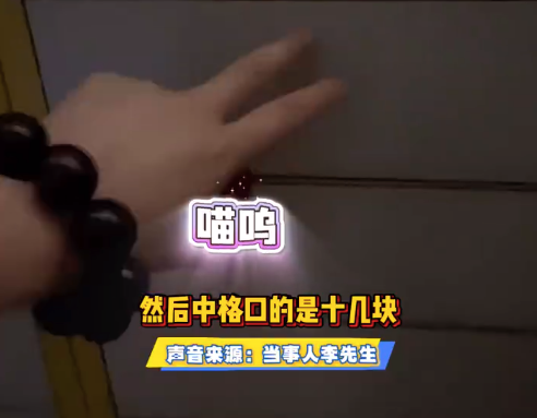 男子呼吁取快递关柜门防动物被困 