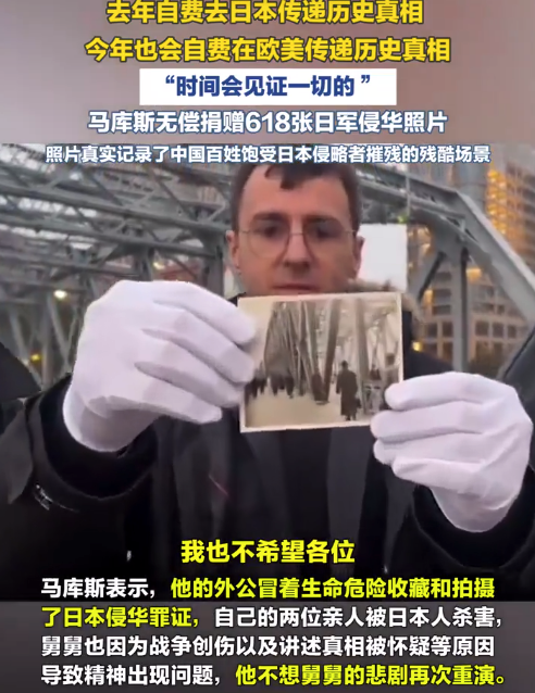 法国青年马库斯称自己不是犹太人 不希望因家族历史真相遭遇误解