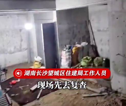 业主私挖地下室造出三室一厅 住建局回应