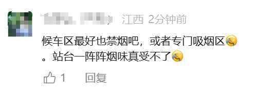 绿皮车禁烟违者最高罚2千 普速列车逐步全列禁烟