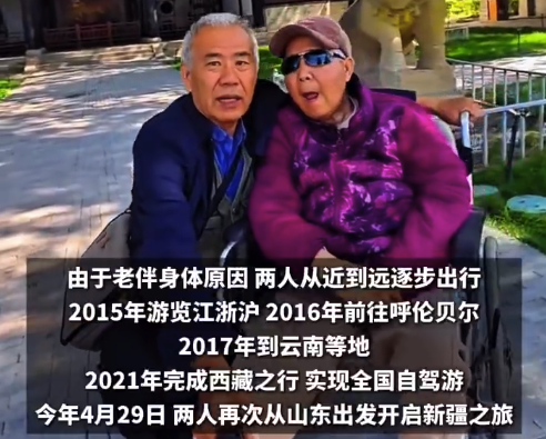 山东69岁老人带偏瘫老伴自驾游:从近到远逐步出行,现在她的精神状态比住院时强“百倍”
