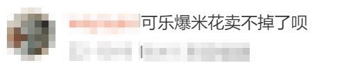 河南一影院在入口处挂横幅：禁止携带蜜雪冰城入内