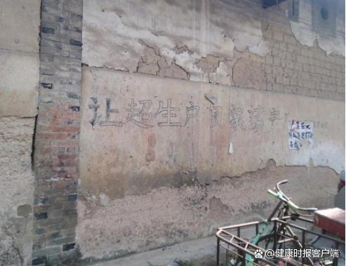 专家称计划生育宣传语应及时清理，与现行政策严重不符