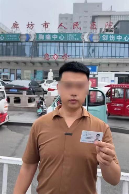 廊坊一医生被指利用职务之便篡改病历，男子实名举报，卫健委：正核实