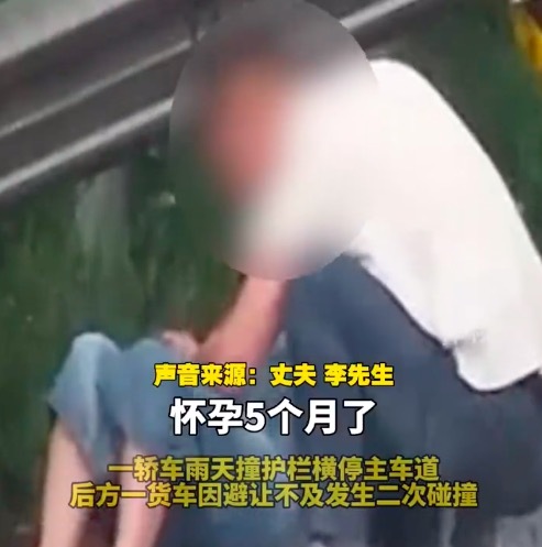 孕婦高速上被甩車(chē)外所幸胎象平穩(wěn),，生命體征正常