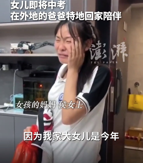 爸爸從外地回家陪考 初三女兒開門瞬間淚崩