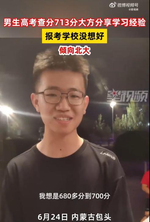 高考713分学霸谈学习经验 复习比刷题更重要