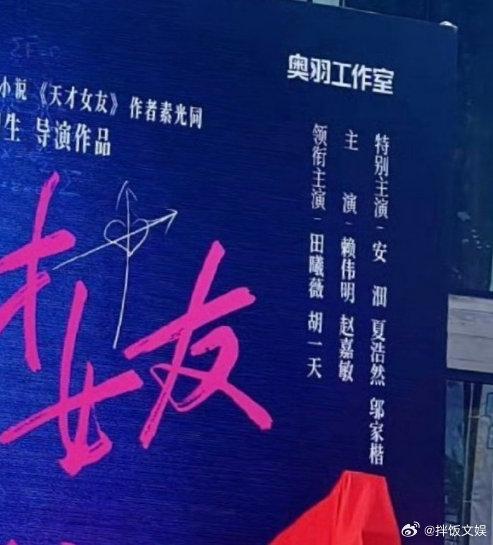 胡一天首任二番出演《天才女友》，演技获赞突破番位局限
