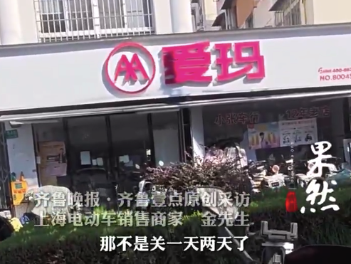 电动车商家称关门亏房租开门怕罚款：库存车不敢卖，新国标车进不到