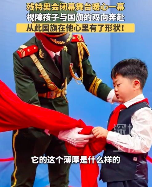 双向奔赴！视障孩子如愿摸到国旗甜甜笑了
