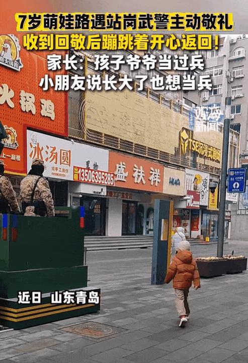 被萌娃和兵哥哥互相敬礼戳到了