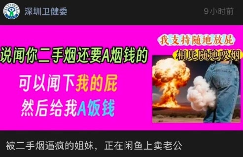 深圳卫健委又发力了