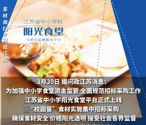 官方回应中学食堂蔬菜高市场价3倍：相关科室正在核实调查
