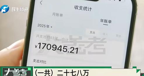 孙女打赏男主播 花光爷奶养老钱 积蓄被骗引发关注