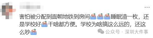 业主炸锅反对豪宅变学生宿舍 高校扩招引发争议