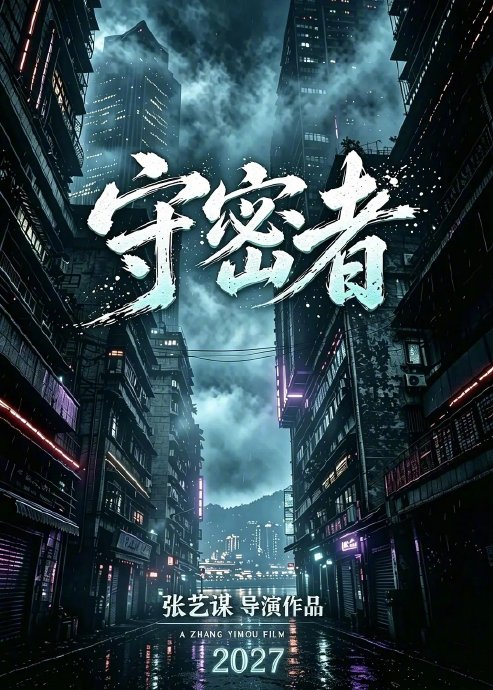 张艺谋电影 肖战 网传合作引发热议