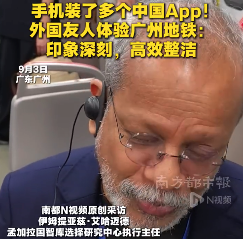 手机装了多个中国App！外国友人体验广州地铁：印象深刻，高效整洁