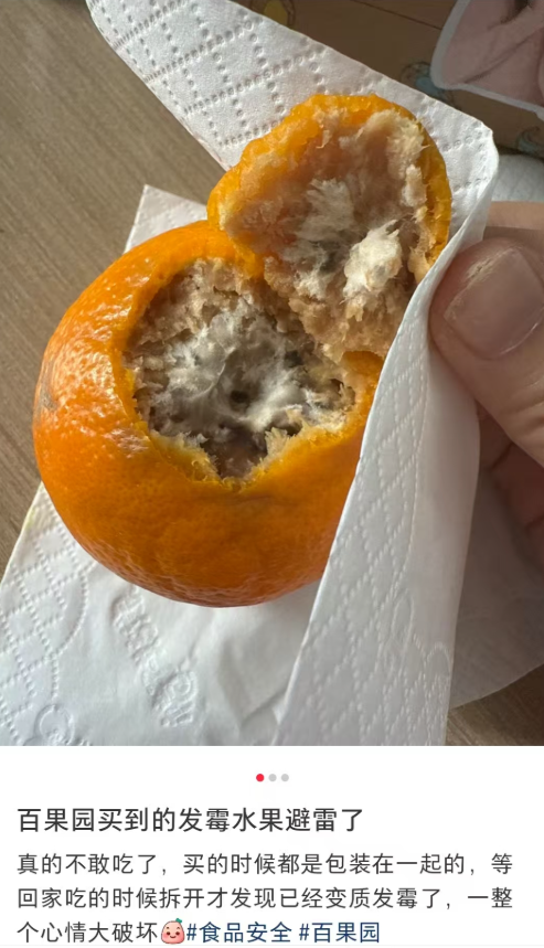 “月薪两万吃不起”的百果园“教育”消费者遭反噬，去年日均关店2.6家亏3.9亿元