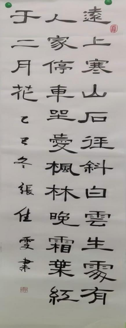 静心于字·状况在墨