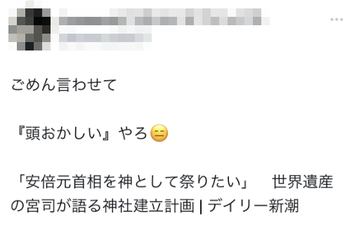 日媒称有人为安倍建神社 称是“安倍托梦给我”