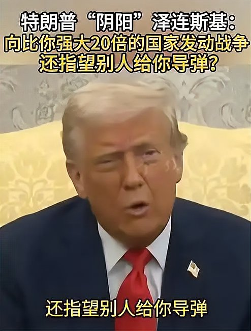 美方提出的对乌安全保障机制是什么 模糊的空头支票