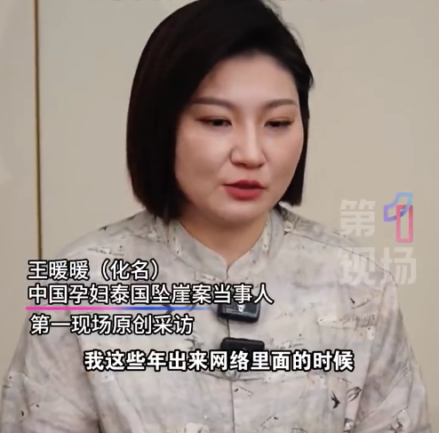 王暖暖：5年间几乎无收入 遭人指点但初衷是为给女性♀️提建议