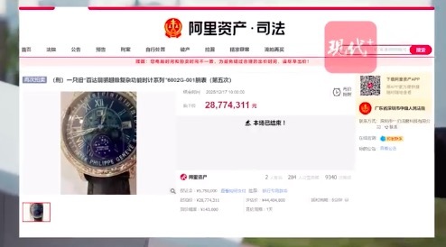 黑老大百达翡丽拍出2877万余元 黑老大百达翡丽5次拍卖后成功易主