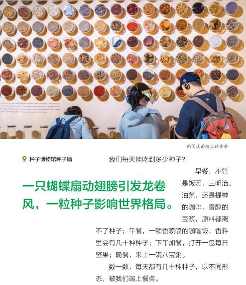 在这里,读懂两会 种子背后的科研价值