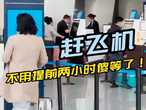 在北京赶飞机不用提前两小时傻等了 在大兴机场体验一刻登机有多爽