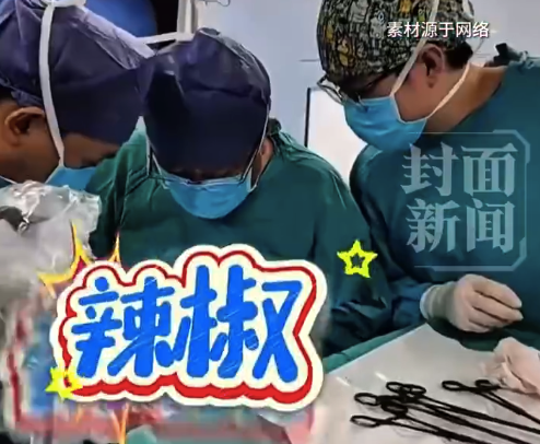 离谱！误诊肺癌手术取出半截红辣椒