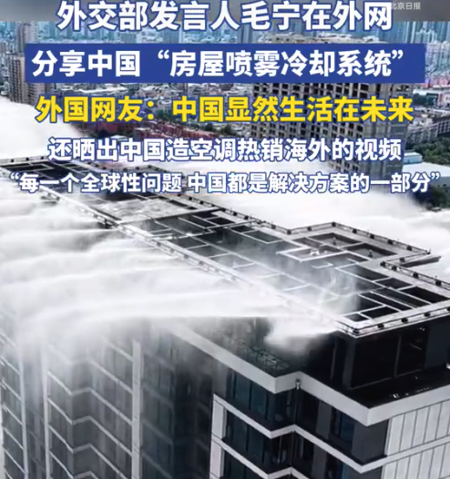 中外网友对账对到空调电费 中国空调自由让外国网友破防