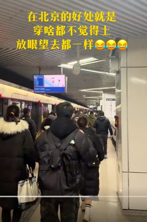 北京人为什么爱穿黑色羽绒服