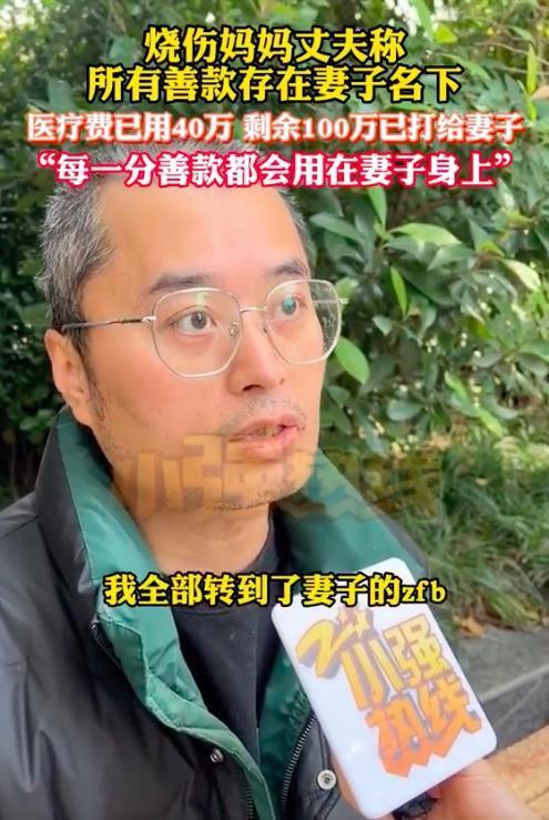 “烧伤妈妈”引全网关注 坚强母亲重获声音