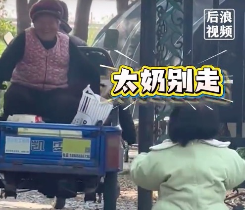 1岁萌娃见太奶要走摇摇晃晃追赶 