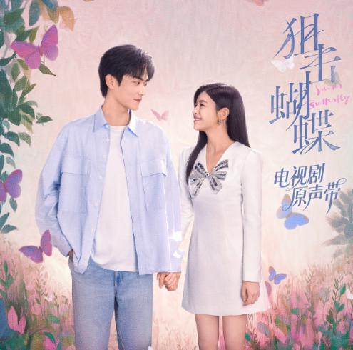 狙击蝴蝶今日开播