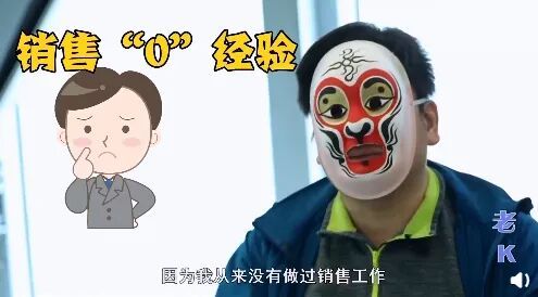 卧底老K收入暴涨315总导演1天1电话